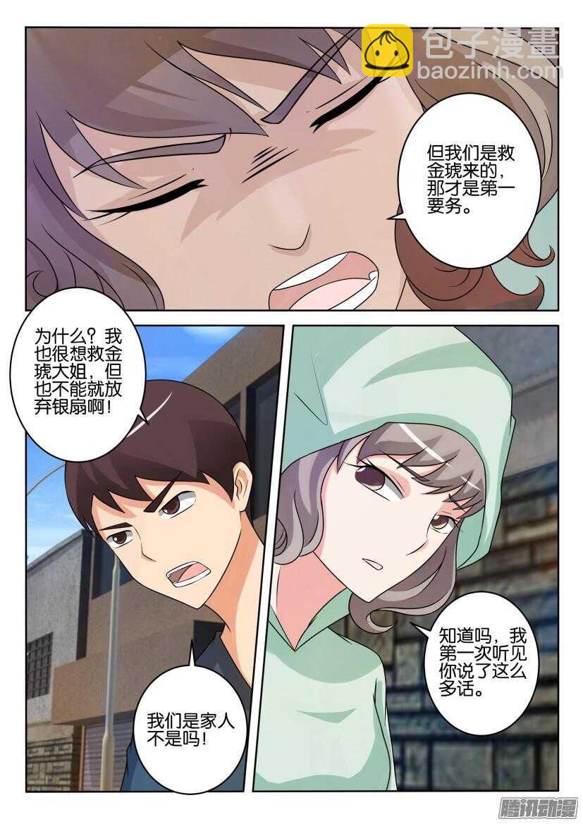 第411回 铁桦之怒-第411话