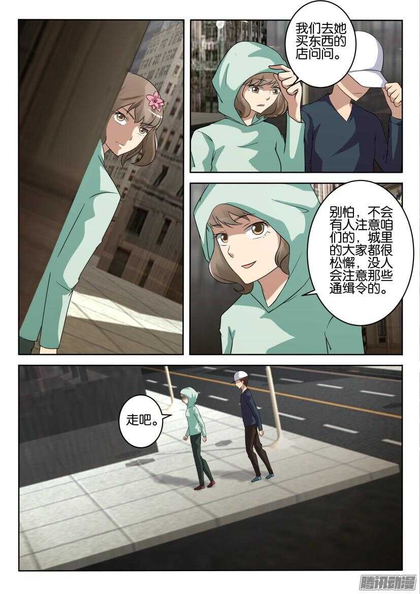 第411回 铁桦之怒-第411话