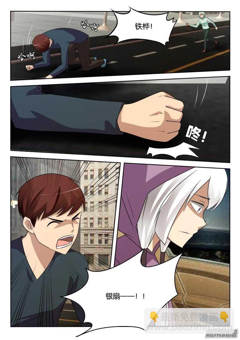 第411回 铁桦之怒-第411话