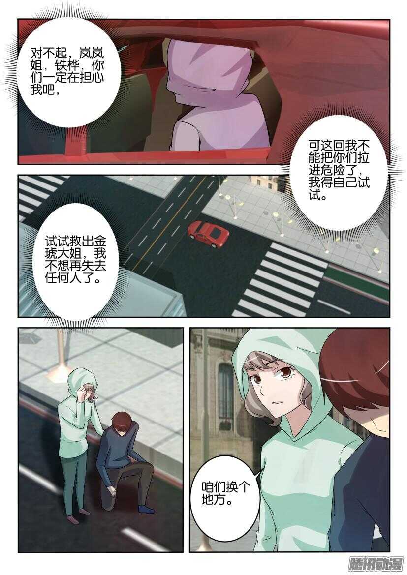 第411回 铁桦之怒-第411话