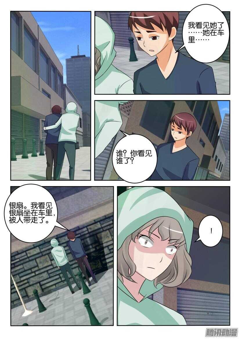 第411回 铁桦之怒-第411话
