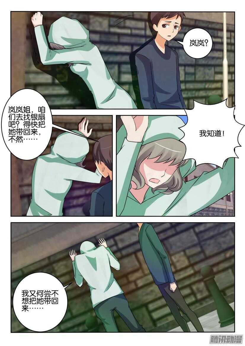 第411回 铁桦之怒-第411话