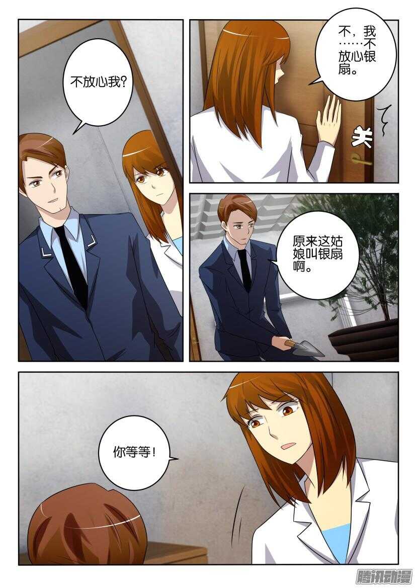 第413回 花盆里的孩子-第413话