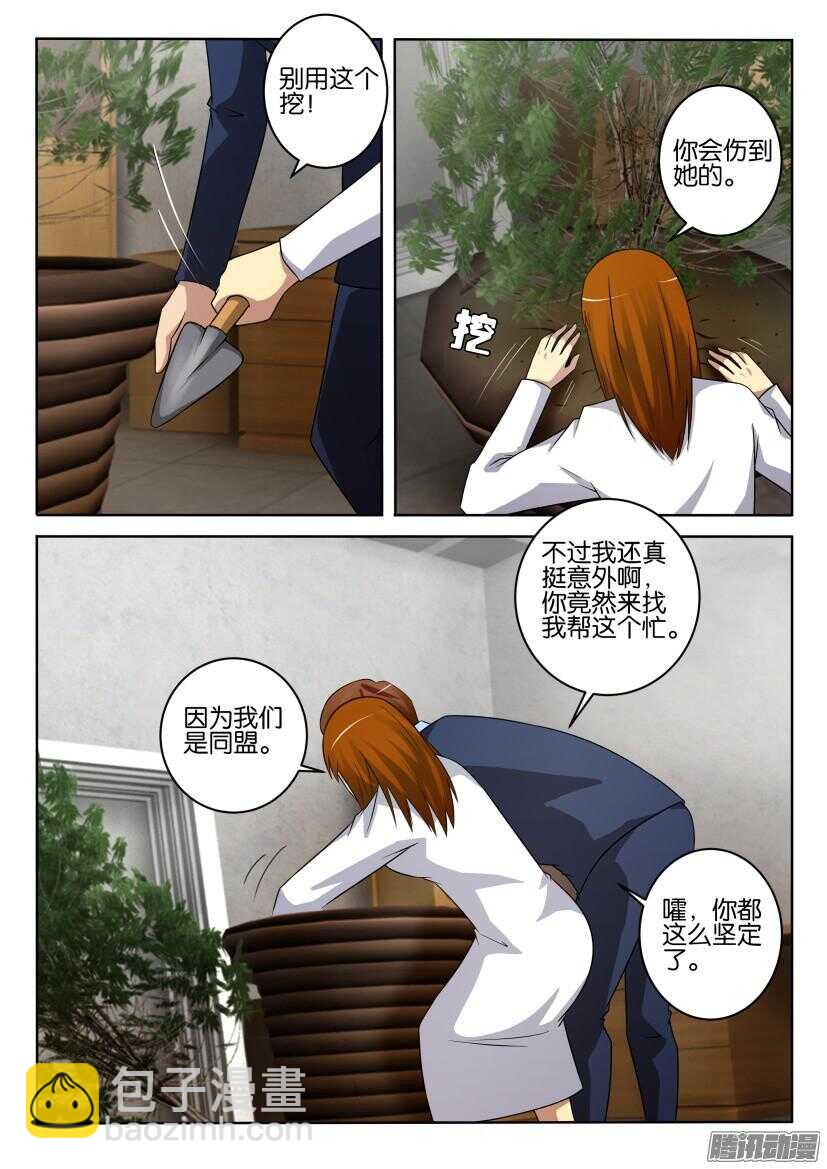 第413回 花盆里的孩子-第413话