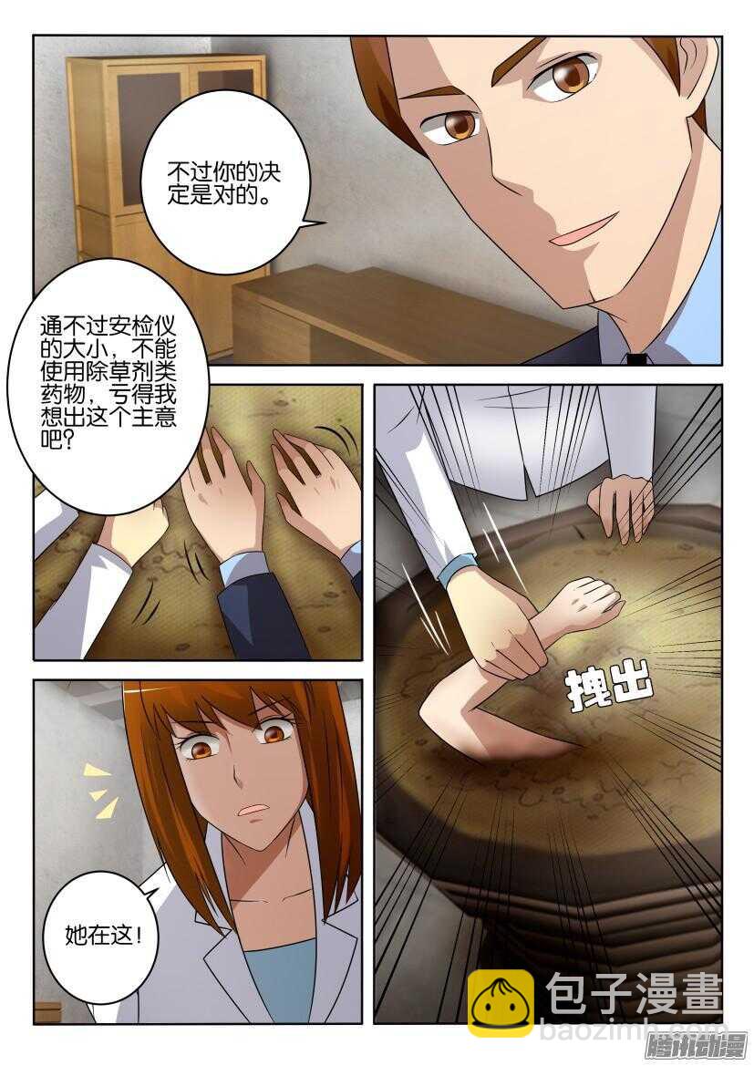 第413回 花盆里的孩子-第413话
