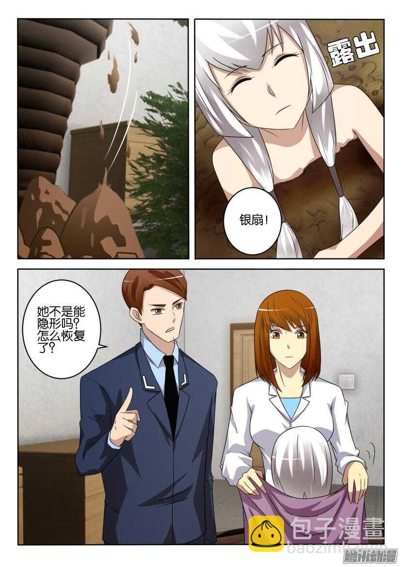 第413回 花盆里的孩子-第413话