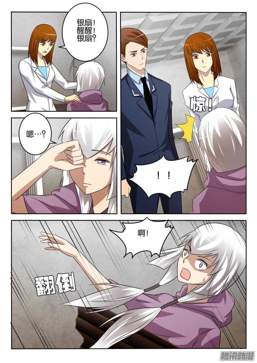 第413回 花盆里的孩子-第413话