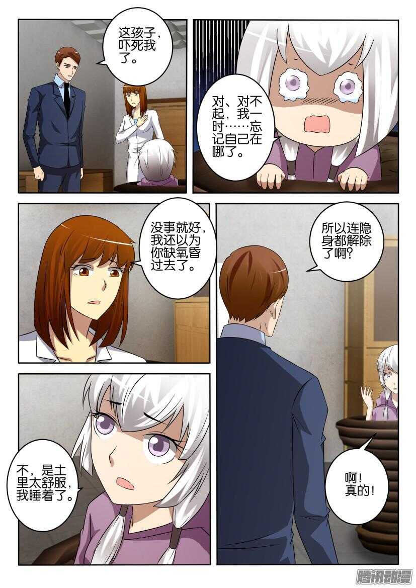 第413回 花盆里的孩子-第413话