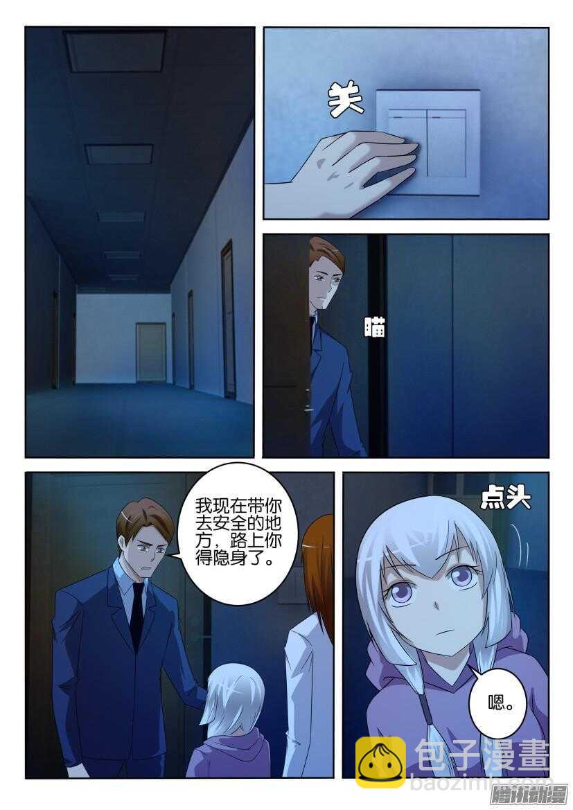 第413回 花盆里的孩子-第413话