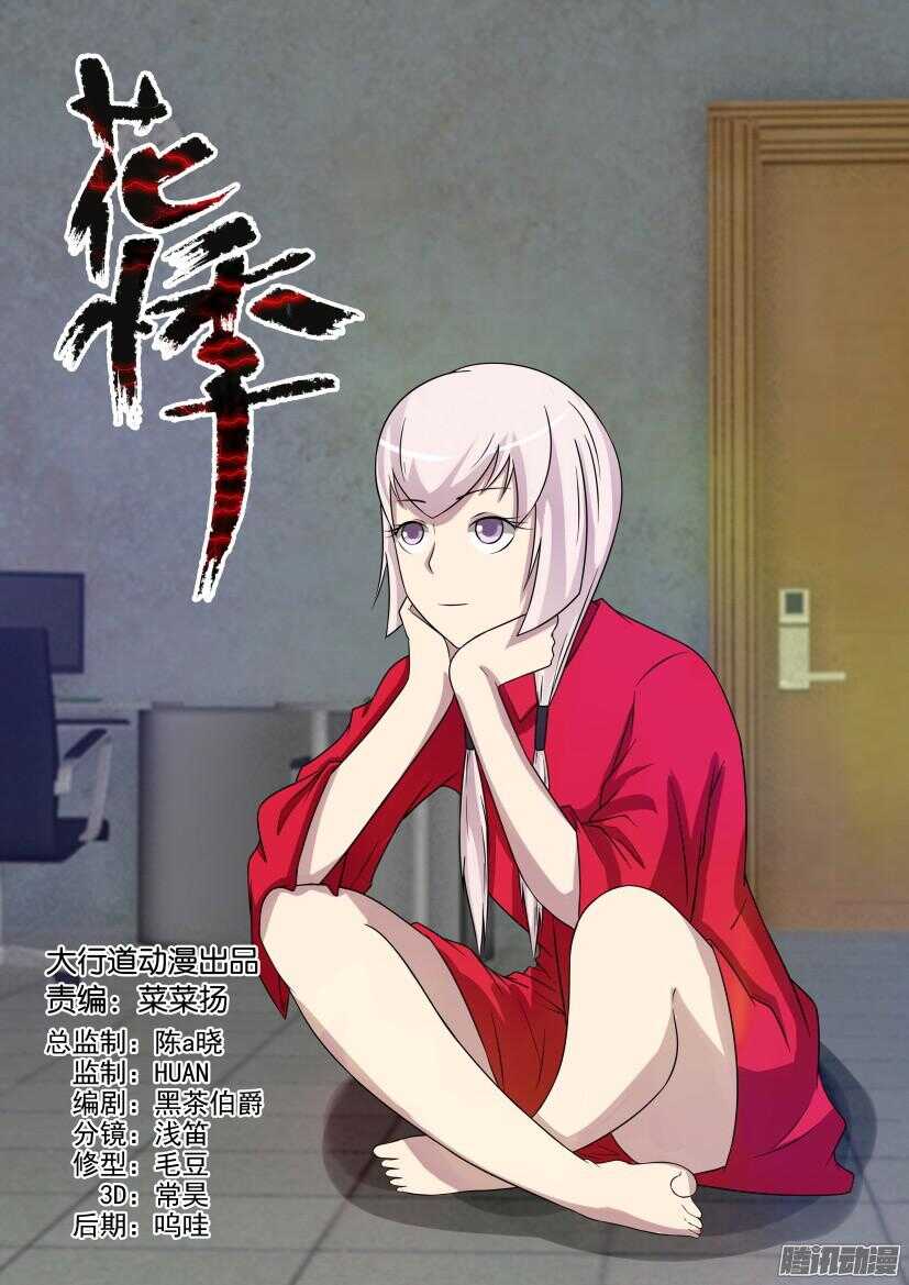 第415回 透明人的变身-第415话
