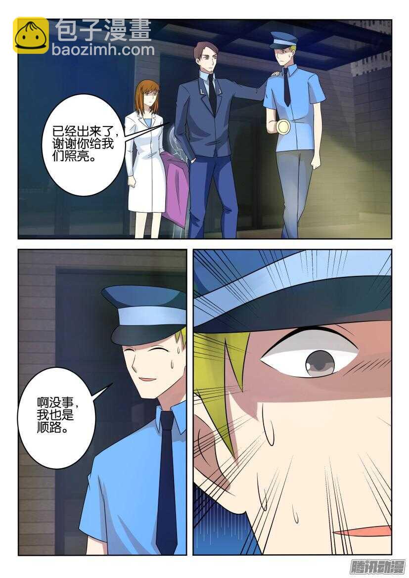 第415回 透明人的变身-第415话