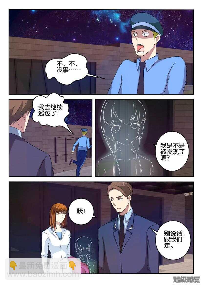 第415回 透明人的变身-第415话