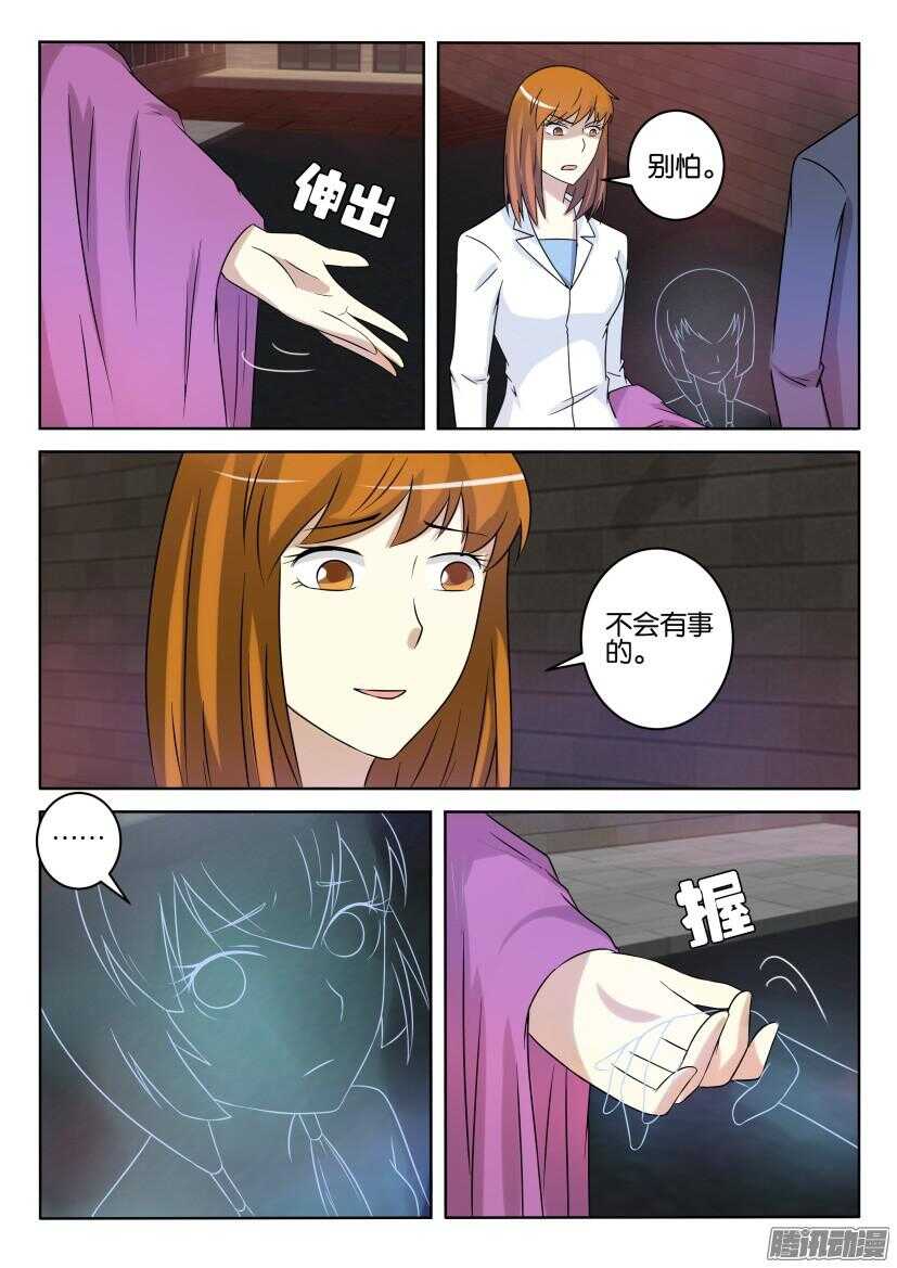 第415回 透明人的变身-第415话