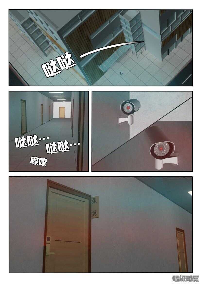第415回 透明人的变身-第415话