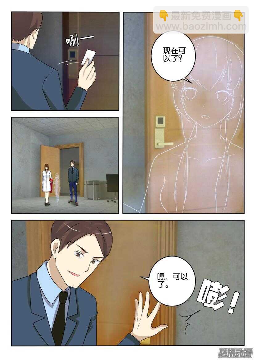 第415回 透明人的变身-第415话