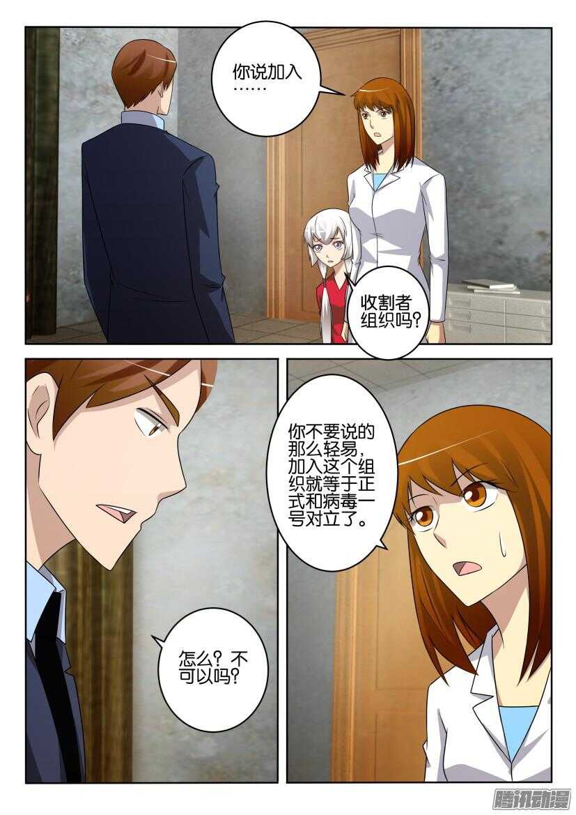 第417回 犹豫的银扇-第417话