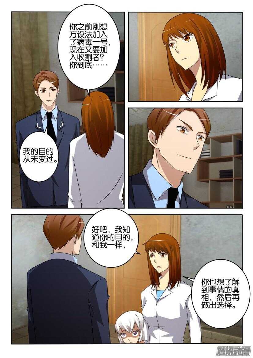 第417回 犹豫的银扇-第417话