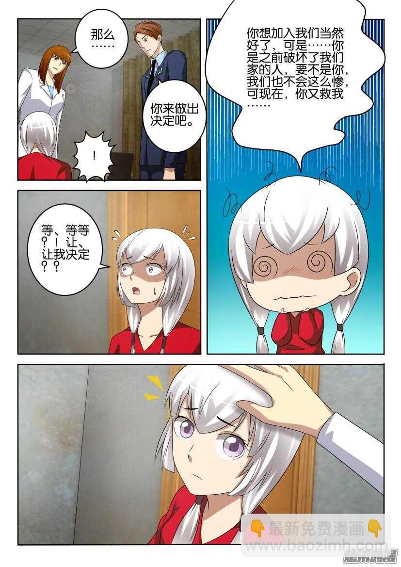 第417回 犹豫的银扇-第417话