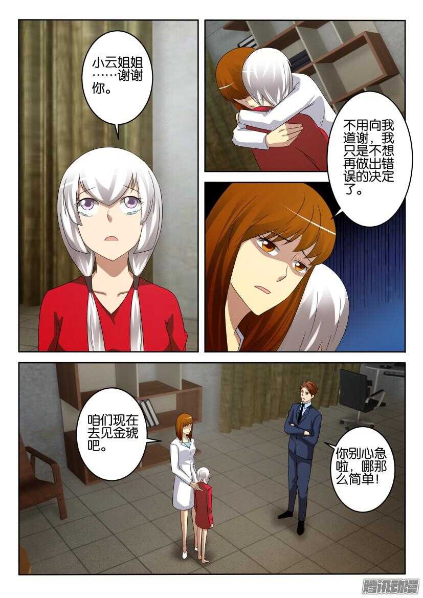 第417回 犹豫的银扇-第417话