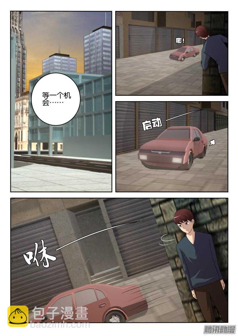 第417回 犹豫的银扇-第417话