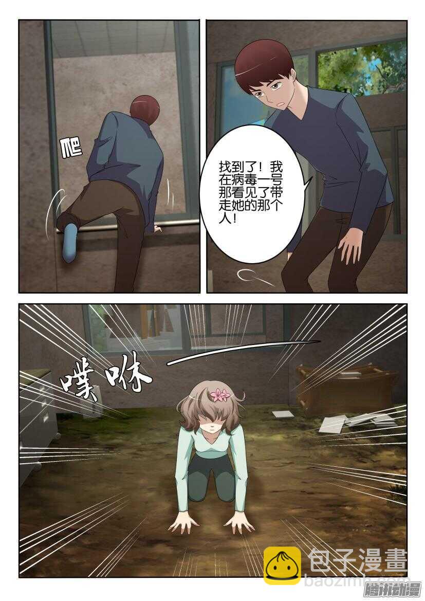 第417回 犹豫的银扇-第417话