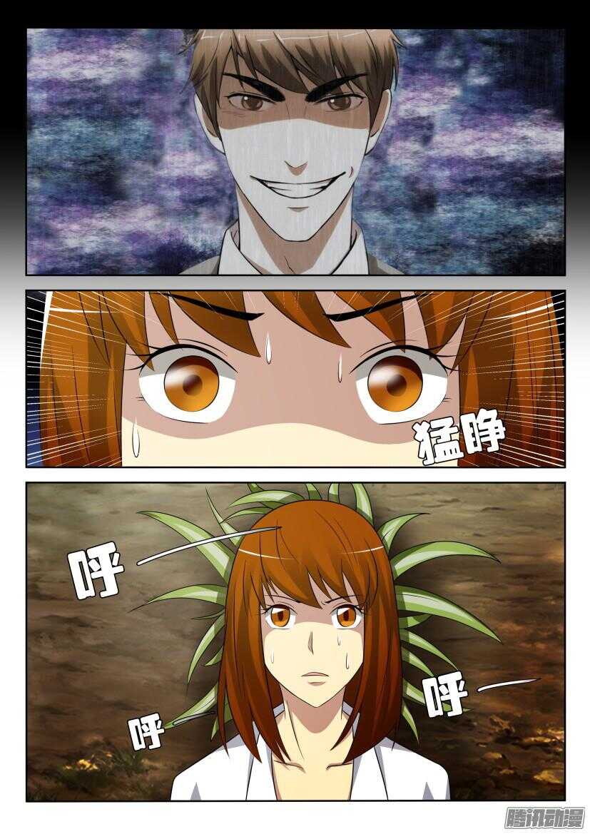 第419回 接管申请-第419话