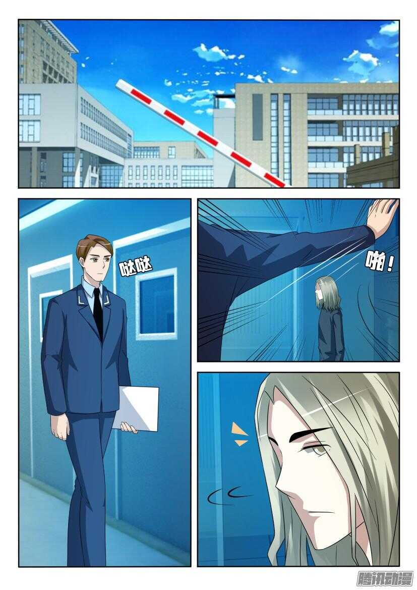 第419回 接管申请-第419话