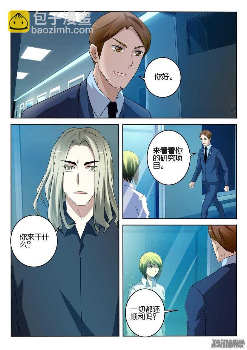 第419回 接管申请-第419话
