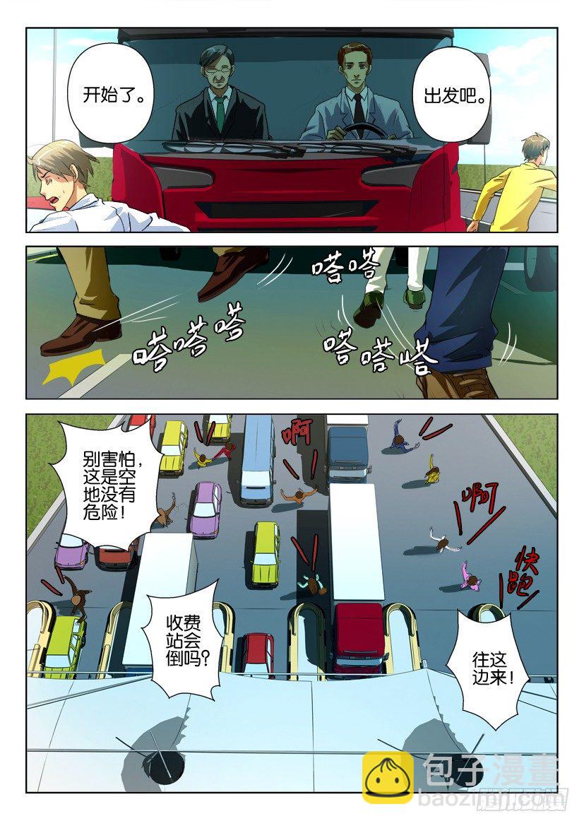 第四十三回 封闭城市-第43话