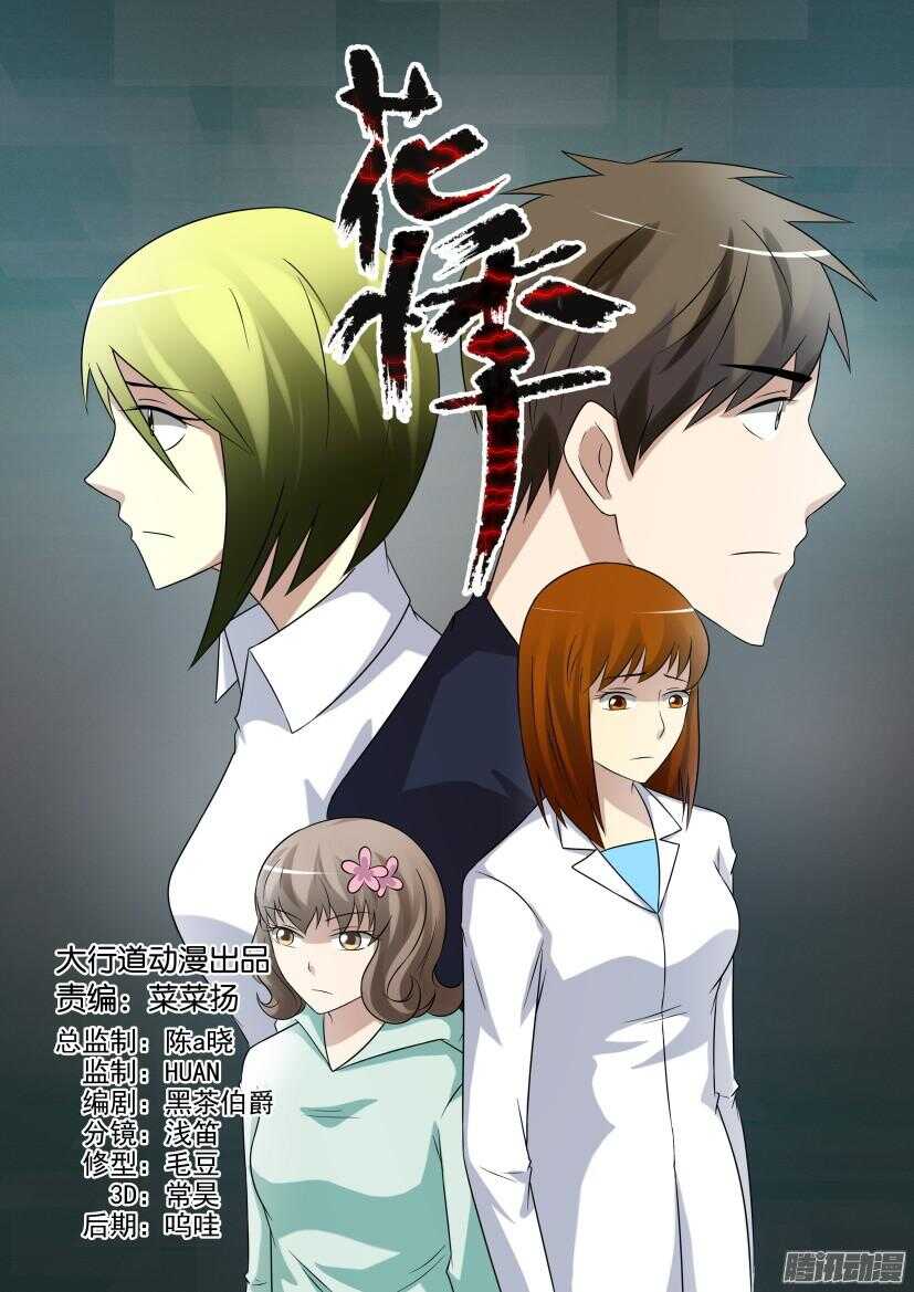 第421回 期待重逢-第421话