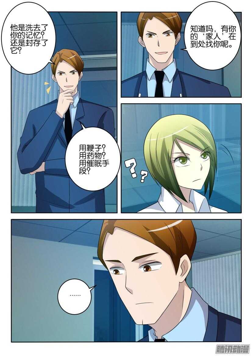 第421回 期待重逢-第421话