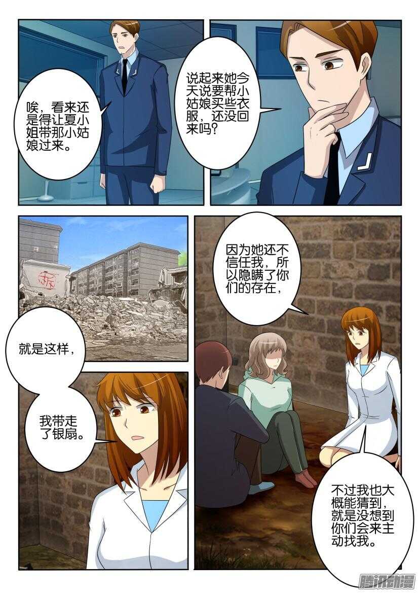 第421回 期待重逢-第421话