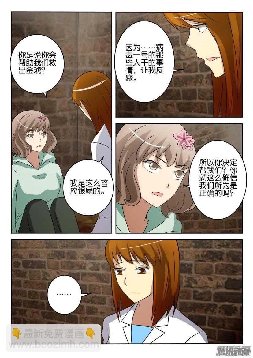 第421回 期待重逢-第421话
