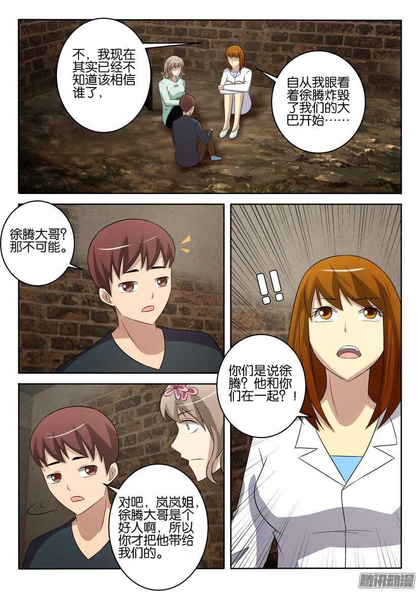 第421回 期待重逢-第421话