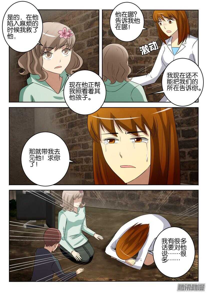 第421回 期待重逢-第421话