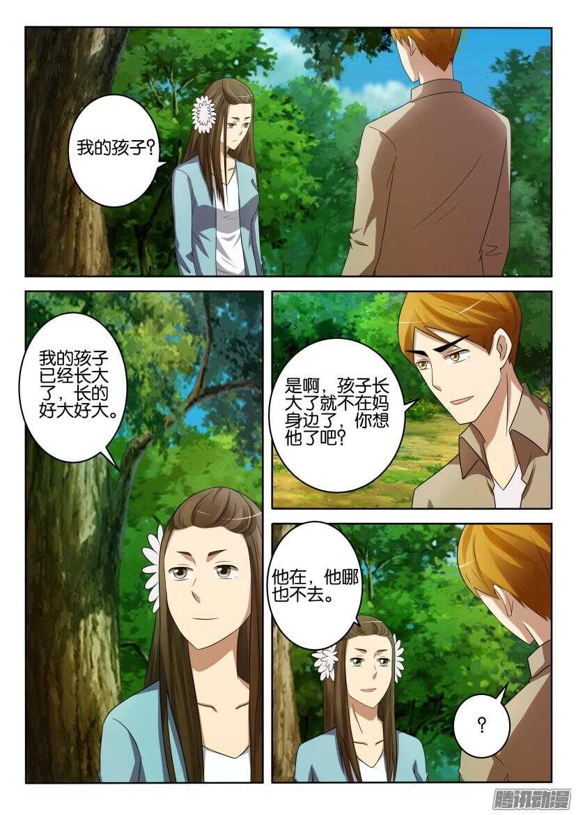 第423回 关于那棵树-第423话