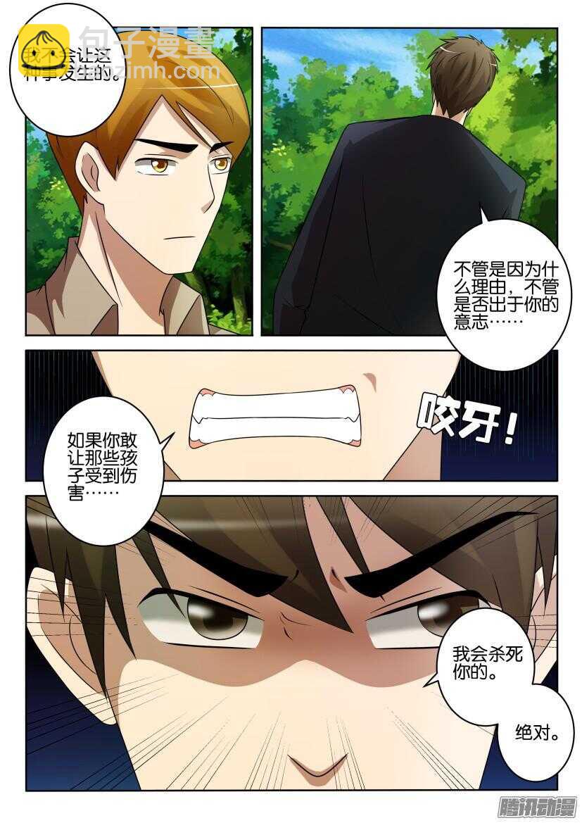 第423回 关于那棵树-第423话