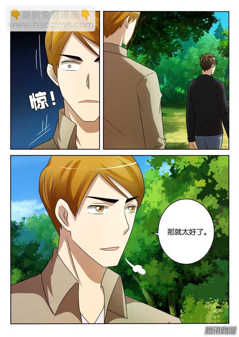 第423回 关于那棵树-第423话