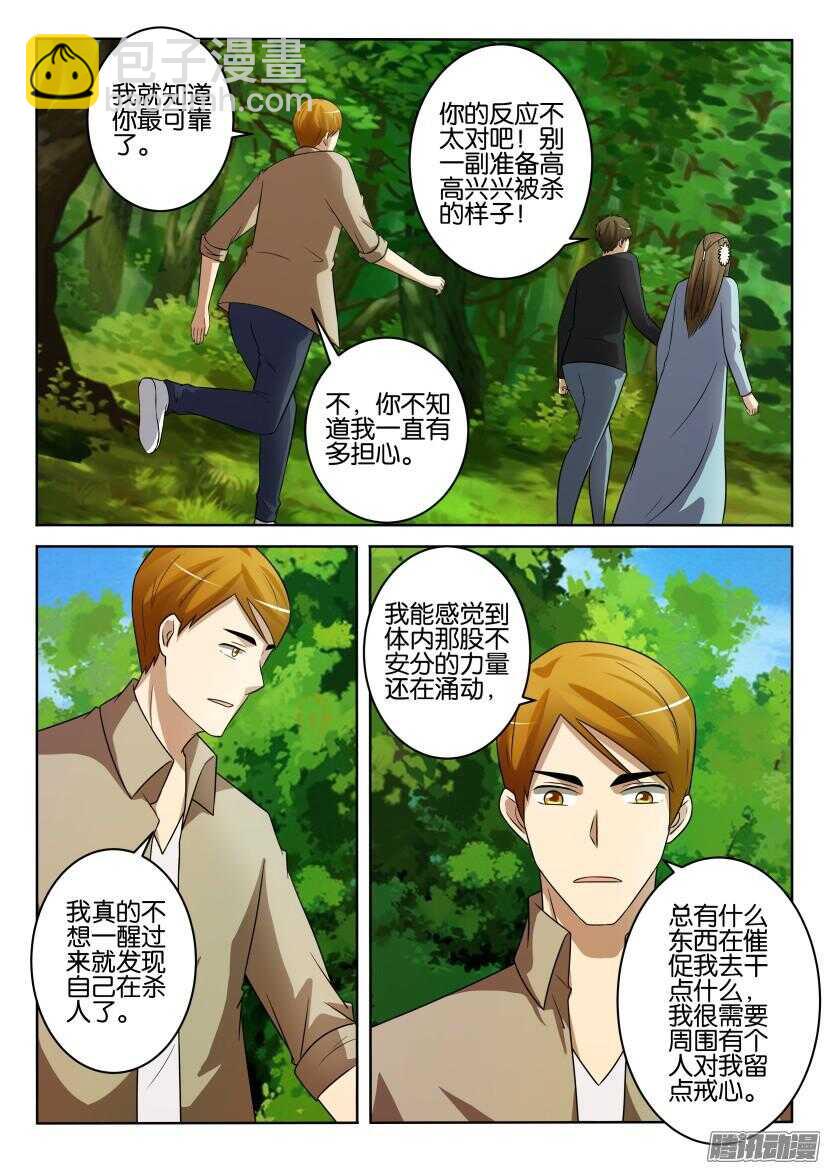 第423回 关于那棵树-第423话
