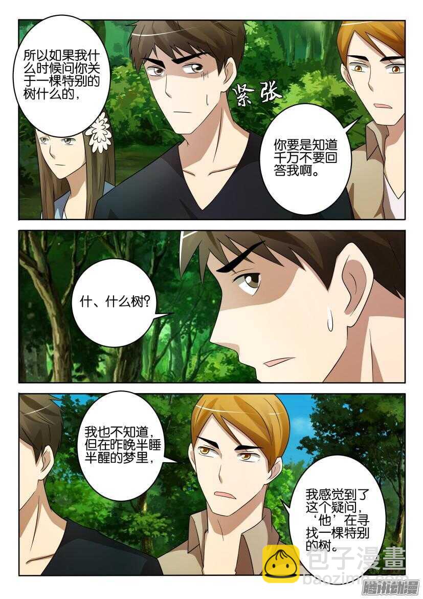 第423回 关于那棵树-第423话