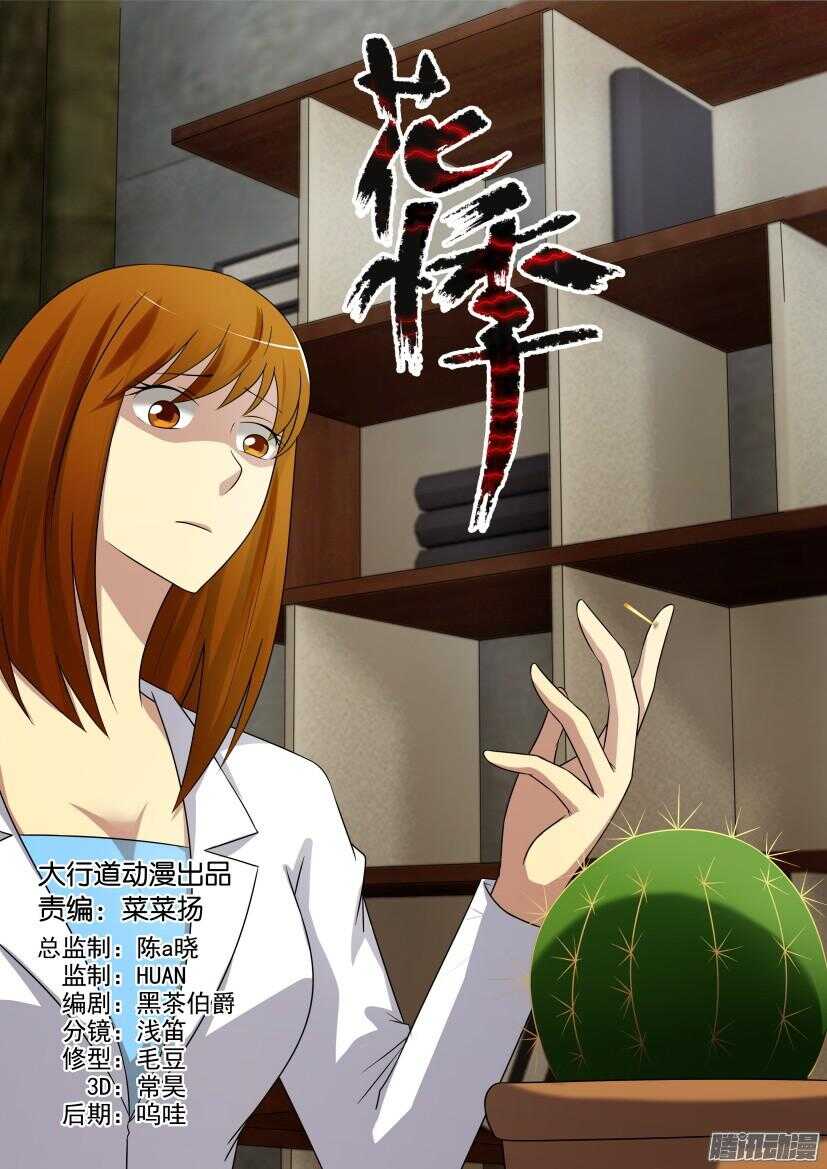 第425回 交易-第425话