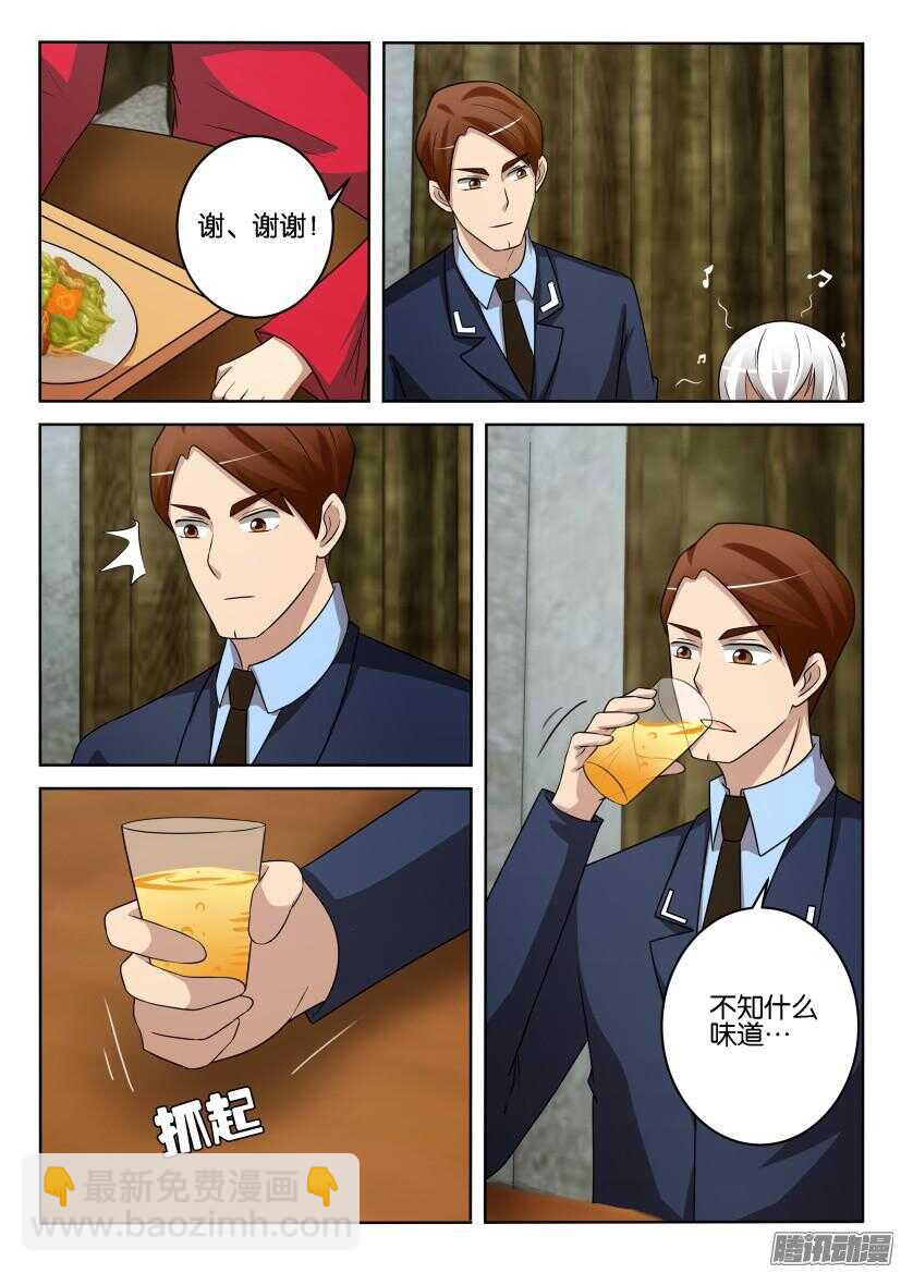 第425回 交易-第425话