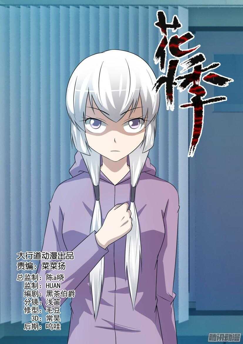 第427回 强大的保护者-第427话