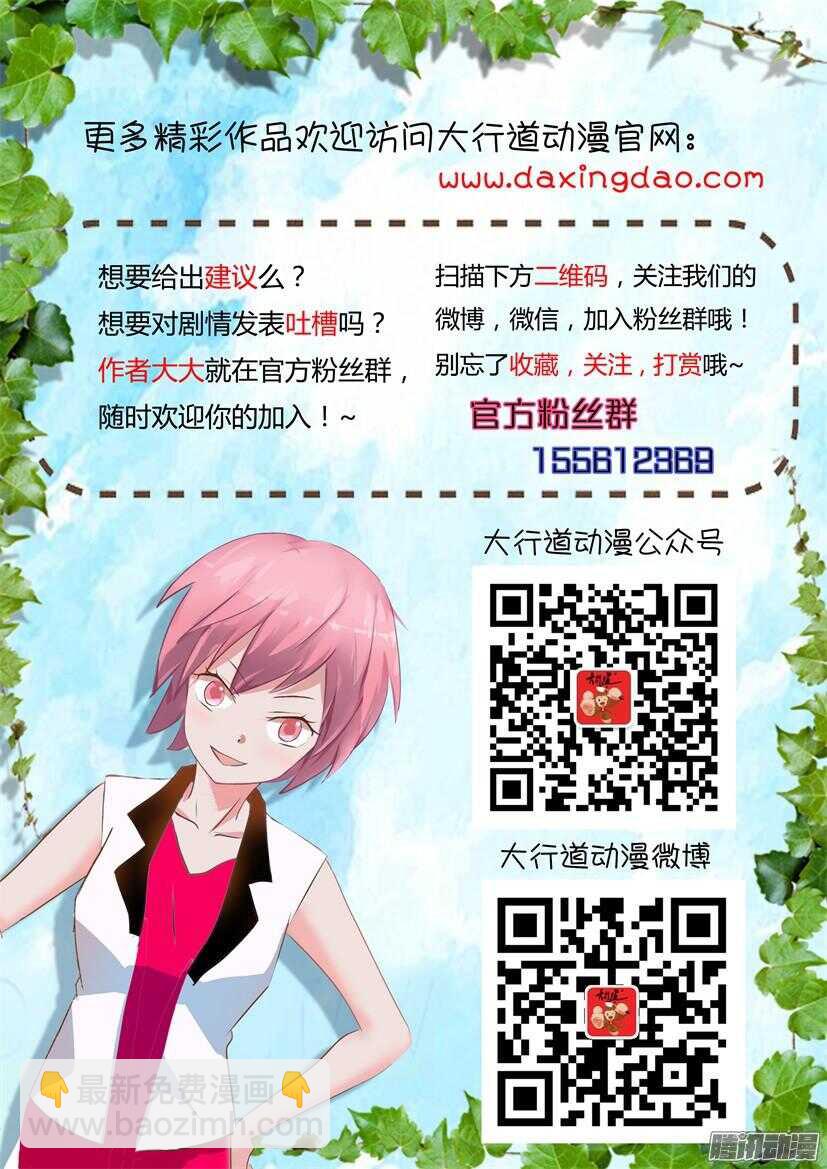 第427回 强大的保护者-第427话