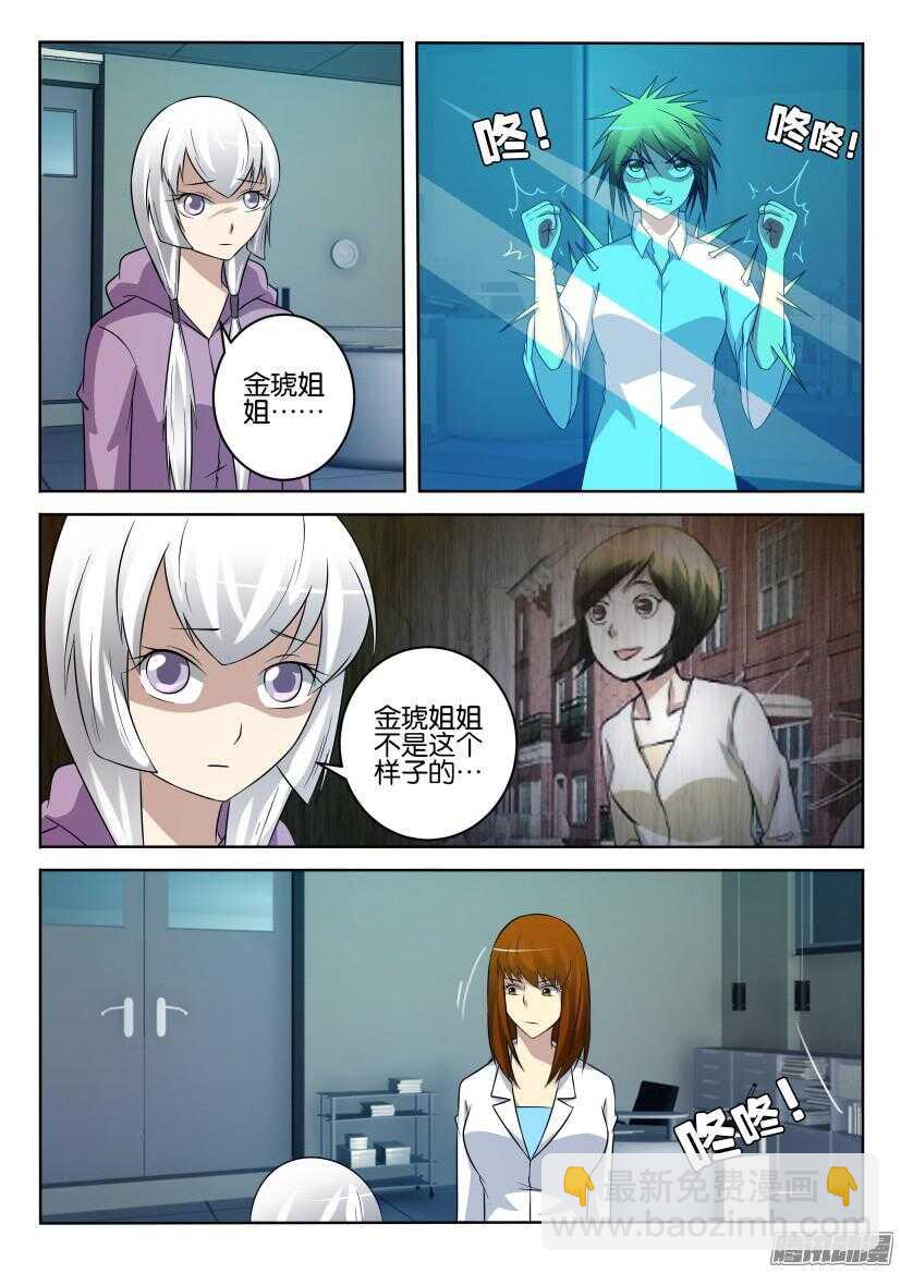第427回 强大的保护者-第427话