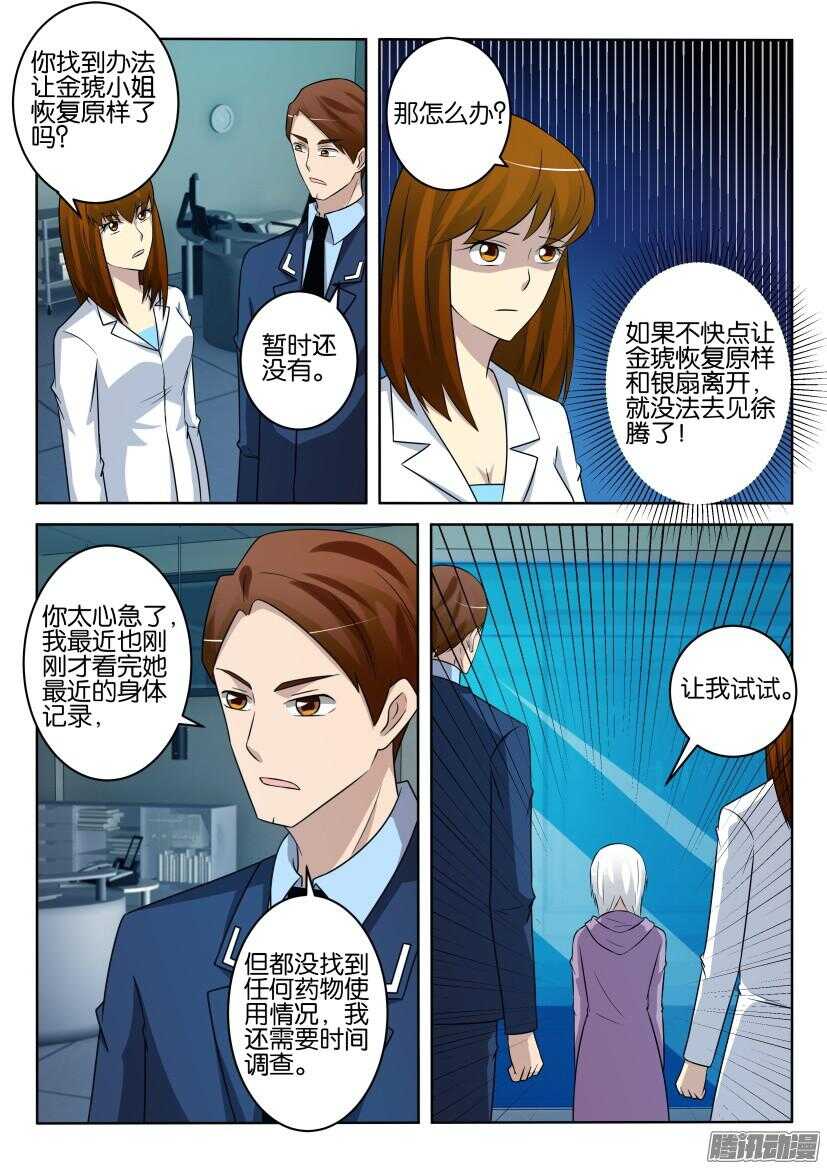 第427回 强大的保护者-第427话
