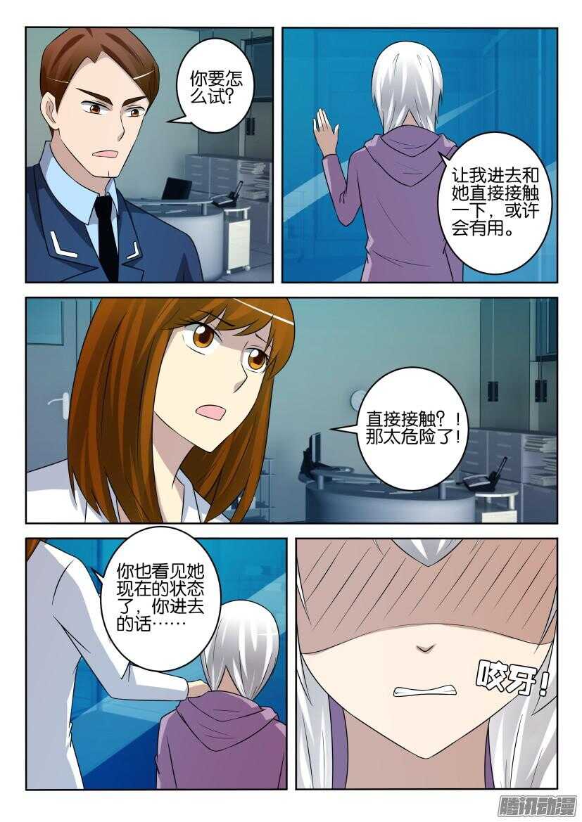 第427回 强大的保护者-第427话