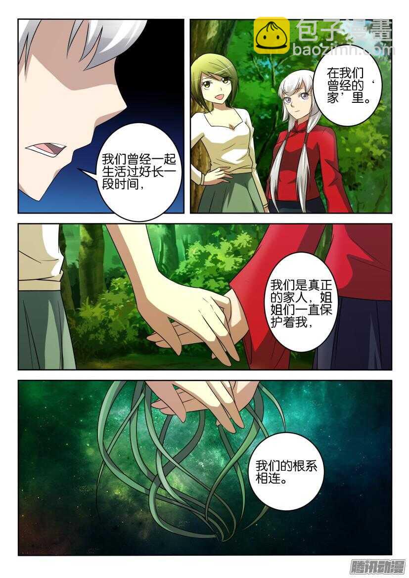 第427回 强大的保护者-第427话