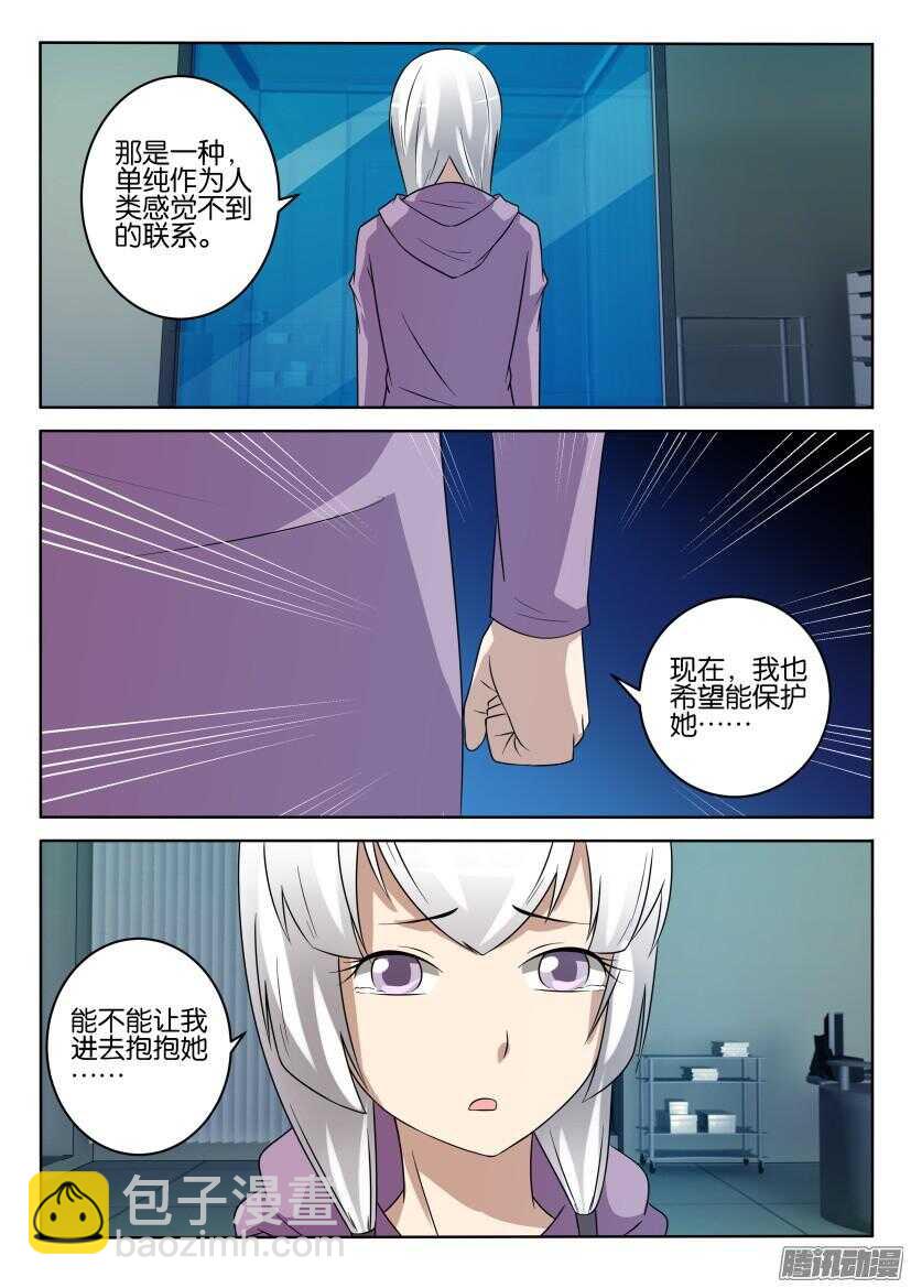 第427回 强大的保护者-第427话