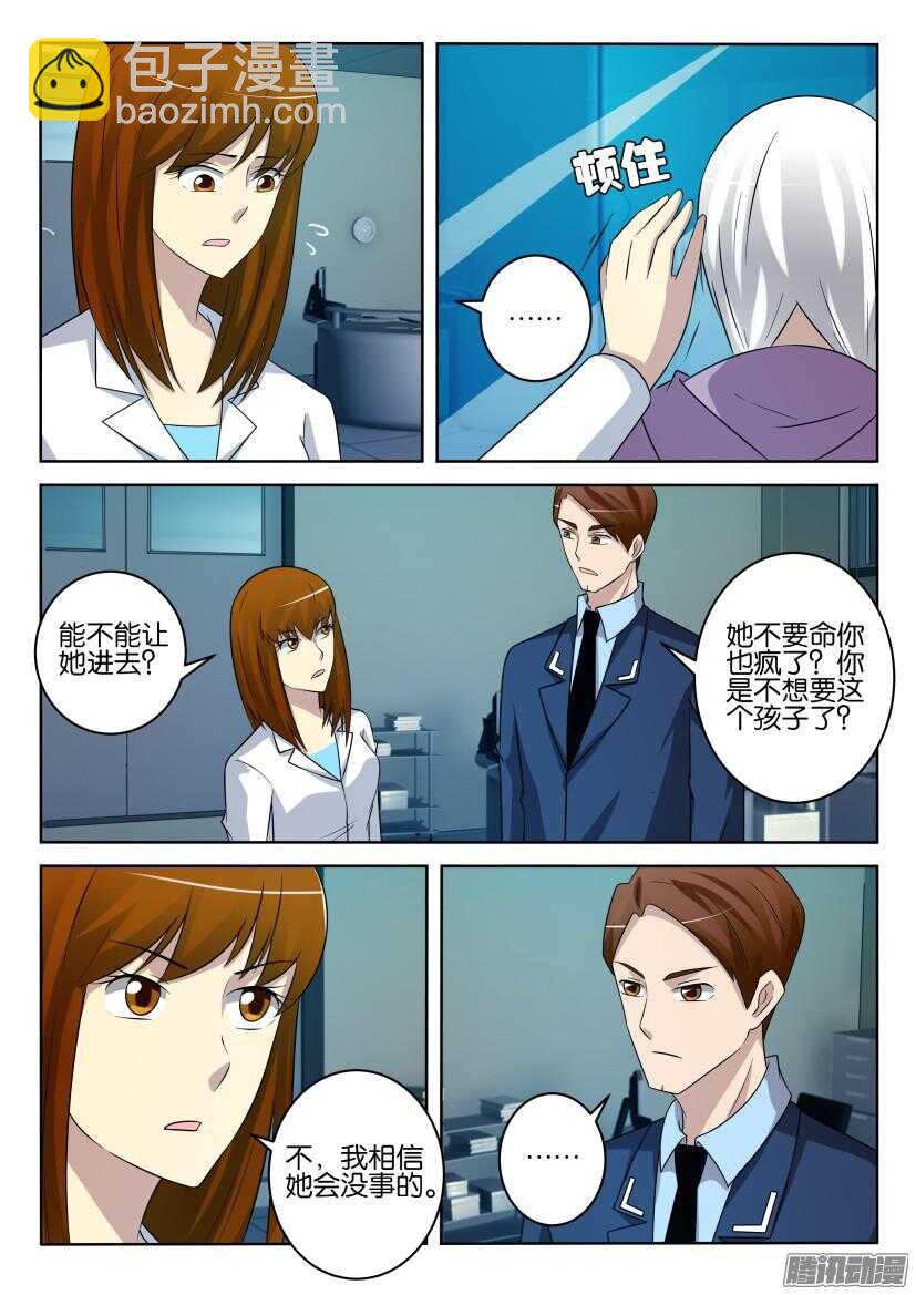 第427回 强大的保护者-第427话